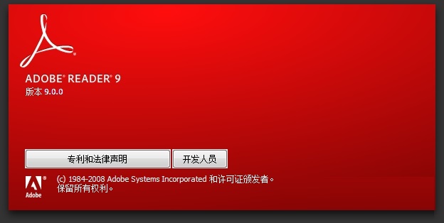 Adobe Reader 9下载|Adobe Reader 9.0中文破解版