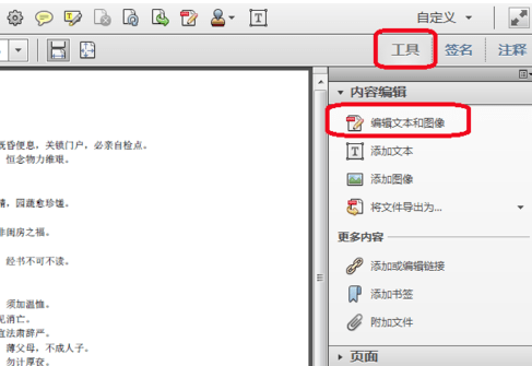 adobe reader 9.0破解版 adobe reader 9.0软件破解