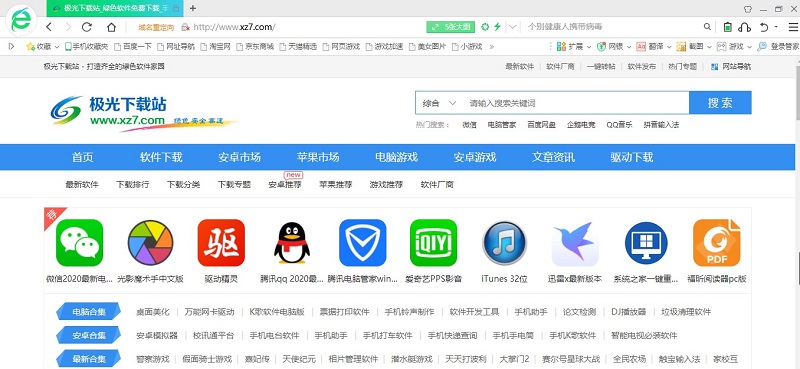 360��ȫ��������԰�v2023