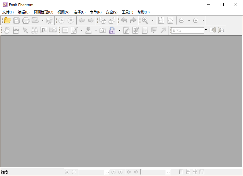 foxit phantom汉化版_Foxit phantom(PDF电子文档软件)破解版