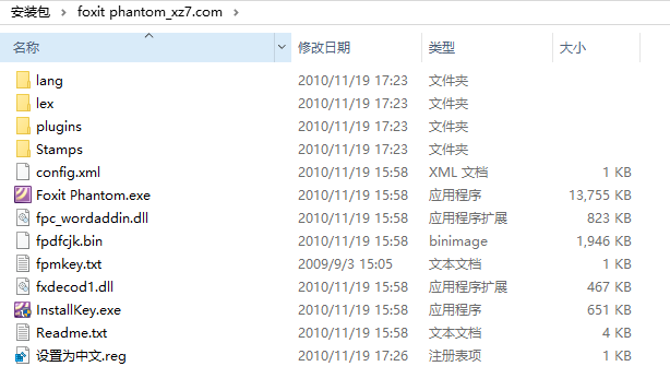 foxit phantom破解版 foxit phantom免费版