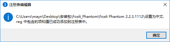 foxit phantom破解版 foxit phantom免费版