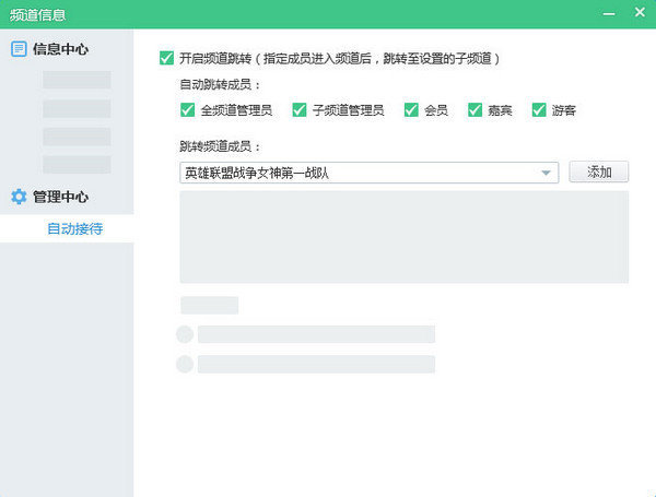 yy语音电脑版 yy2018官方