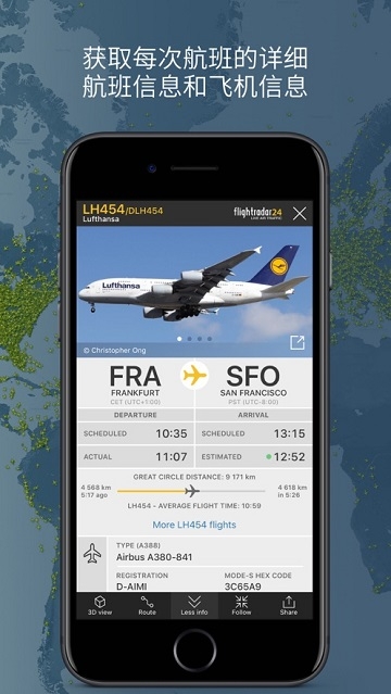 航班动态查询实时跟踪(Flightradar24 Flight Tracker)App安卓版