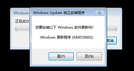 KB4539601��������|Win7�����ۻ�����2020.2.6(�޸���ֽ���ɫ)