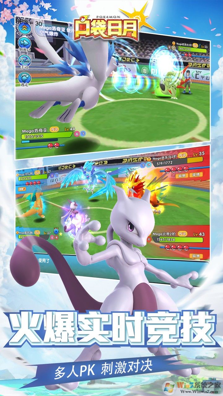 口袋妖怪日月内购破解版下载