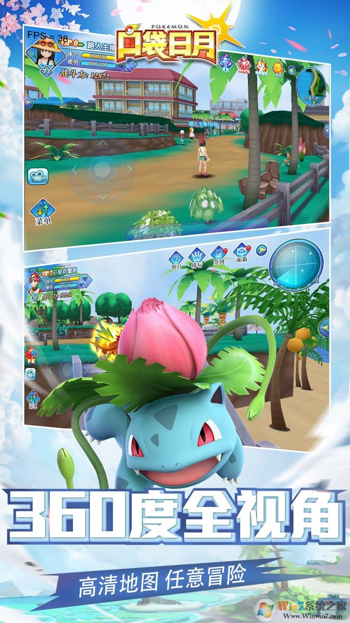 口袋妖怪日月内购破解版下载|口袋妖怪日月无限钻石 V4.6.5安卓版