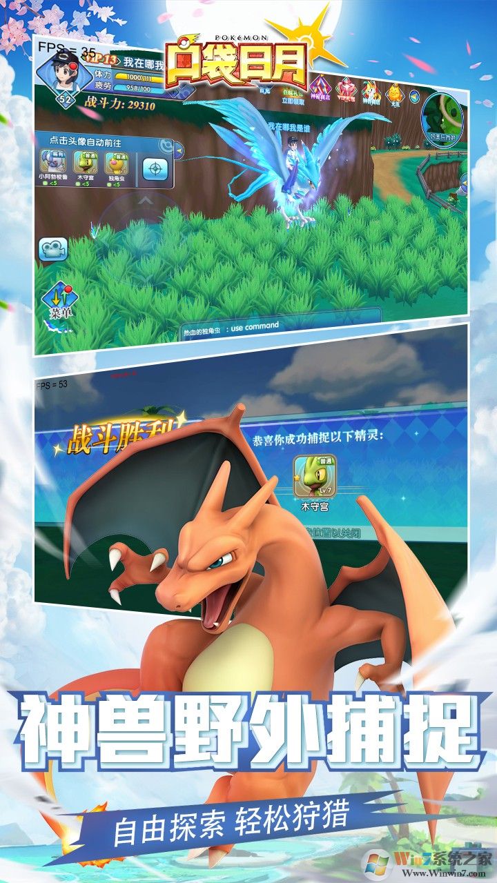 口袋妖怪日月内购破解版下载|口袋妖怪日月无限钻石 V4.6.5安卓版