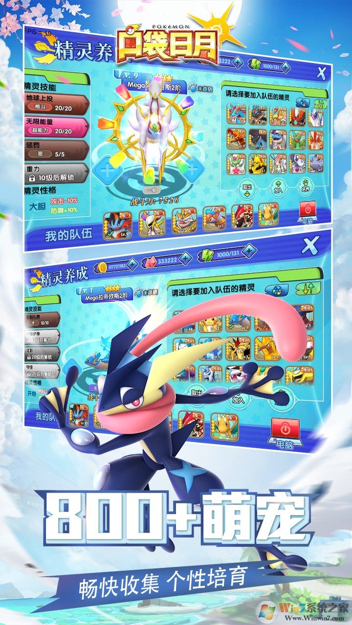 口袋妖怪日月内购破解版下载|口袋妖怪日月无限钻石 V4.6.5安卓版