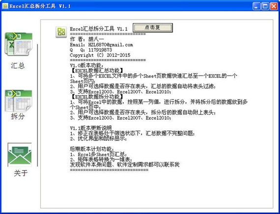 Excel���ܲ�ֹ�������|�Զ����ܲ��Excel�������� V1.1��Ѱ�