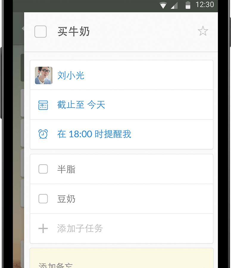 奇妙清单电脑版 奇妙清单windows版