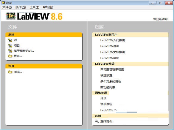 LabVIEW����|LabVIEW8.6�����ƽ��(��������)