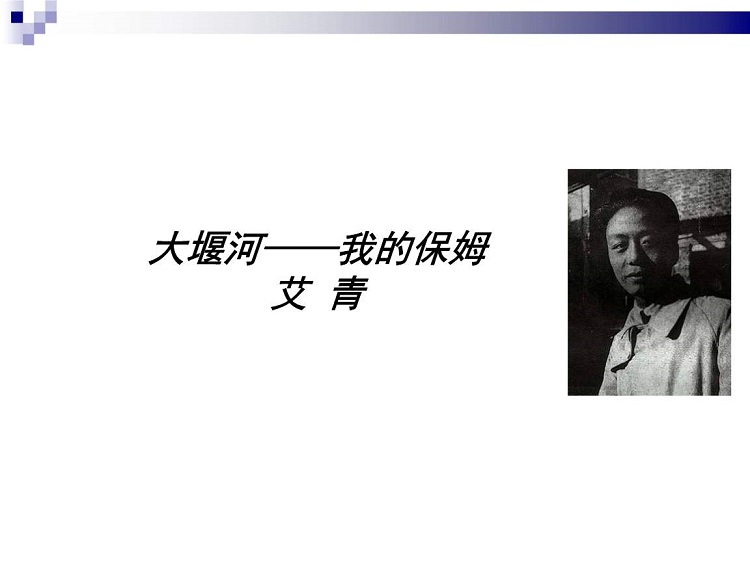 ���ߺ��ҵı�ķ�̰�����|-���ߺ��ҵı�ķPPT����μ�