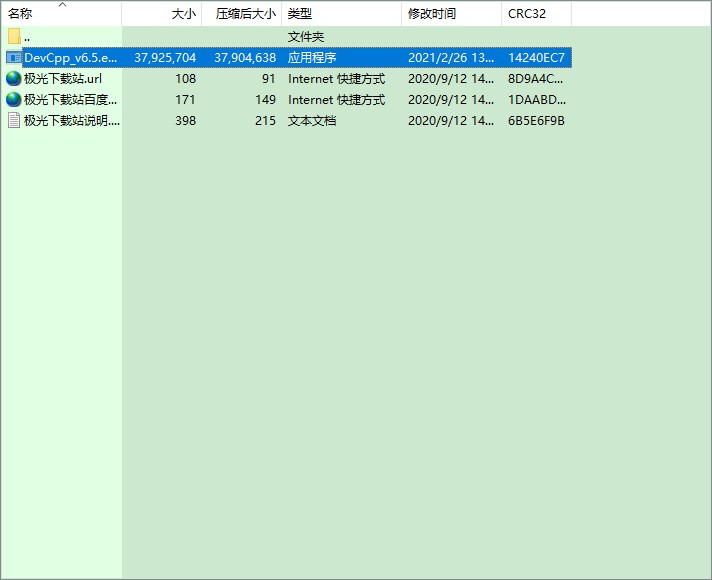 devc++官方版 devc官方版