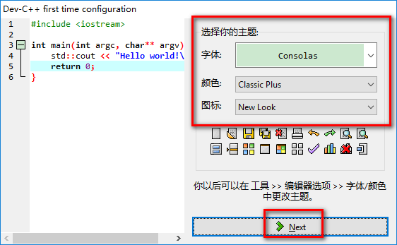 dev-c++语言编译器 devc官方版