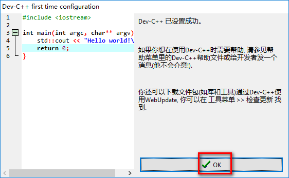 dev-c++语言编译器 devc官方版