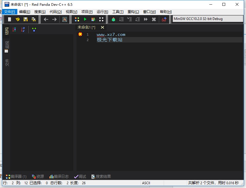 dev c++ devc官方版