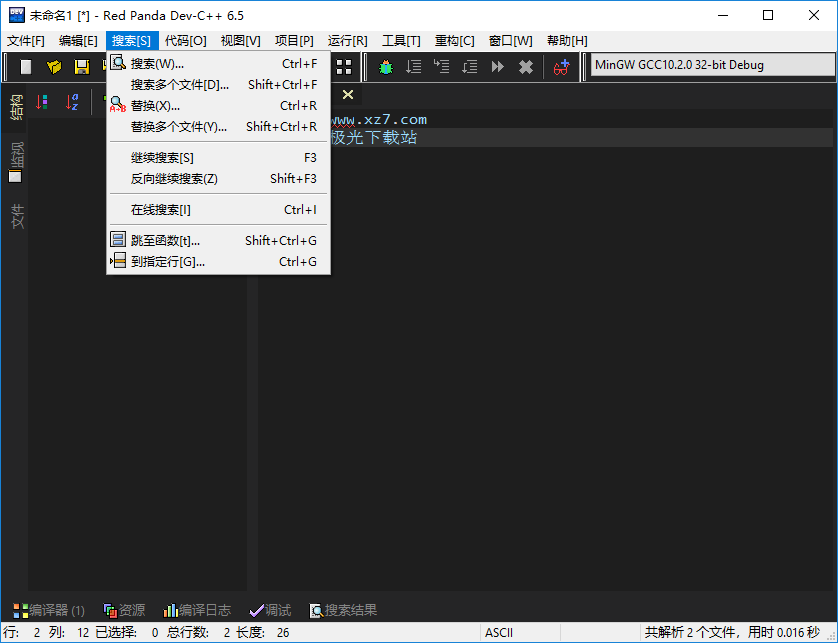 devc软件 devc官方版