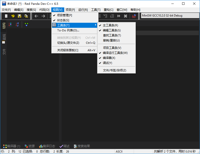 dev c++ devc官方版