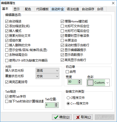 devc++ devc官方版