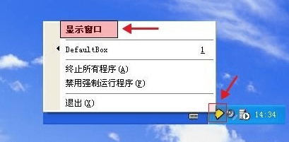 sandbox中文破解版 sandboxie破解版