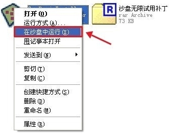 sandbox中文破解版 sandboxie破解版