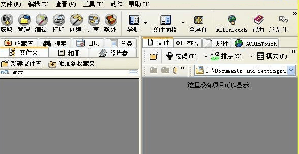sandbox中文破解版 sandboxie破解版
