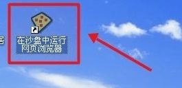 sandbox中文破解版 sandboxie破解版