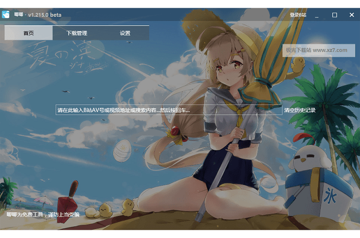 ������������(bilibili��Ƶ���ع���) v2021���°�