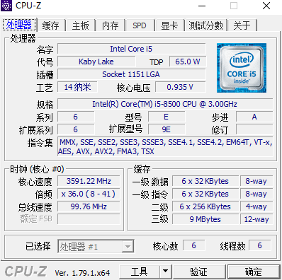 CPU-Z(cpu��⹤��) v2.09.1������