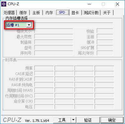 cpu-z cpu-z中文版