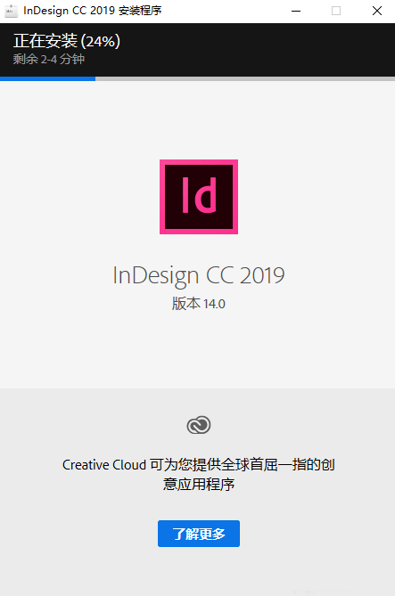indesign cc2019破解版 indesign cc2019最新破解版