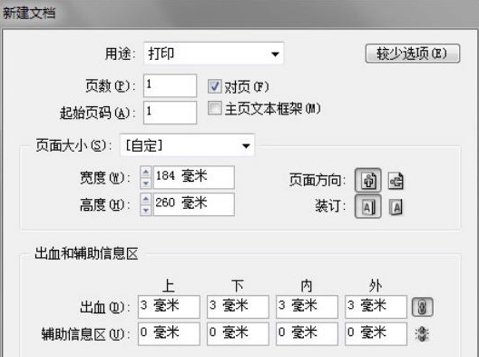indesign cc2019破解版 indesign cc2019最新破解版