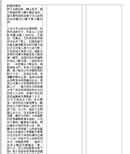 indesign cc2019破解版 indesign cc2019最新破解版