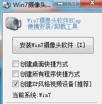 Ecap����_Win7����ͷ����(ECAP)