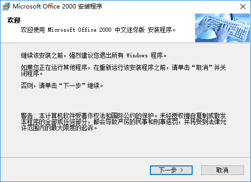 office2000�����_office2000��ɫ�ⰲװ��
