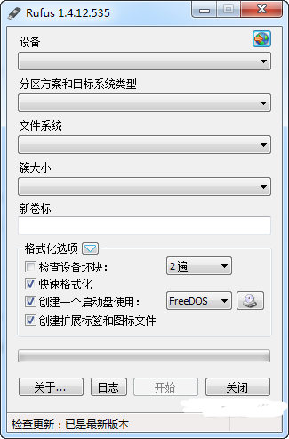 Rufus绿色中文版下载