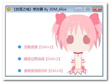 放逐之城64位修改器下载