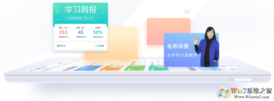 升学E网通APP下载