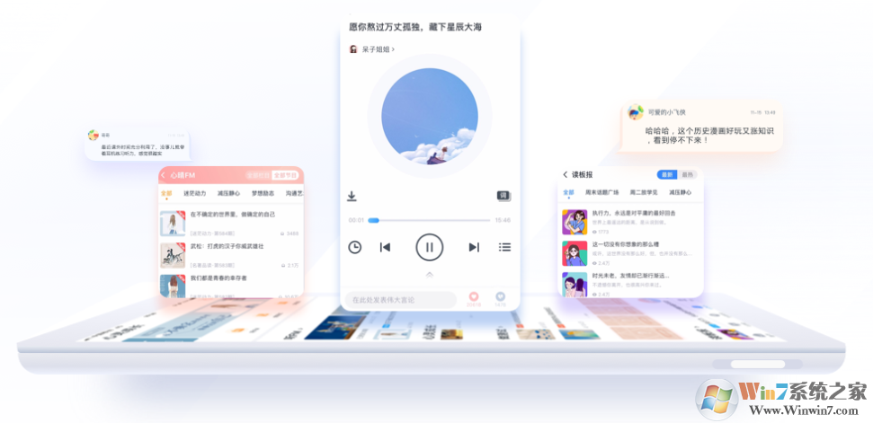 升学E网通APP下载