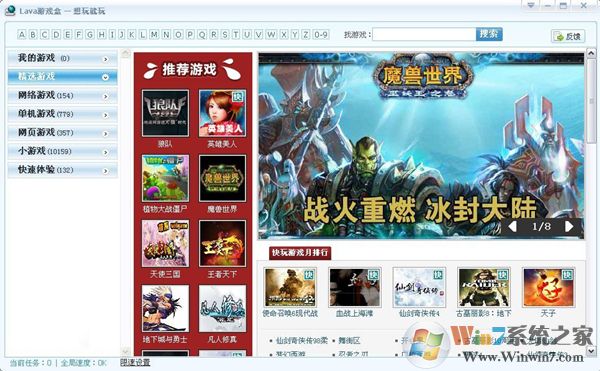 Lava��Ϸ������