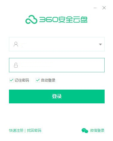 360云盘客户端 360云盘客户端下载