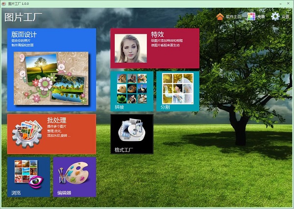 ͼƬ�����ƽ������|ͼƬ����(Picosmos)������ɫ��v2.6.01