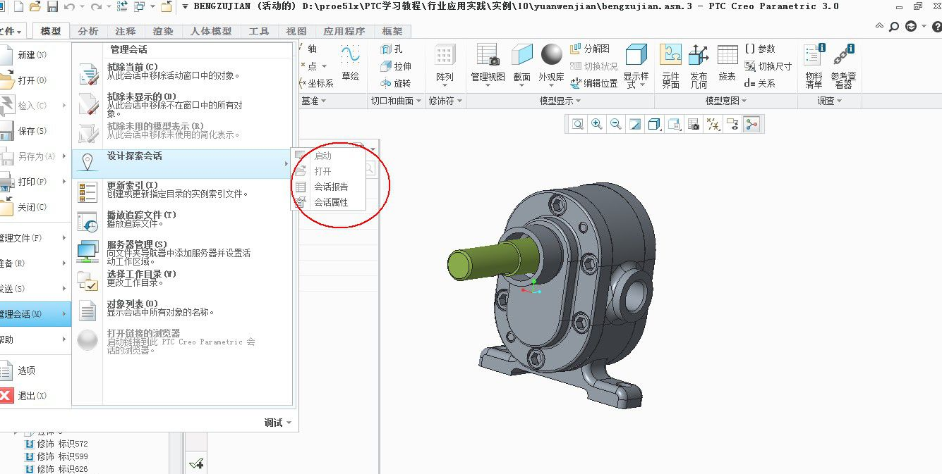 Creo3.0����|PTC Creo3.0�����ƽ��(����װ�̳�)