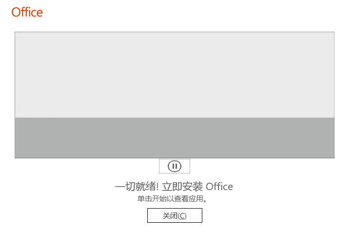 微软project2019 project2019软件