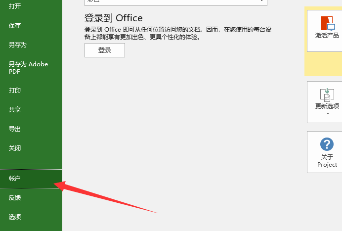 微软project2019 project2019软件