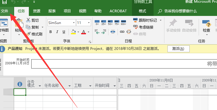 微软project2019 project2019软件