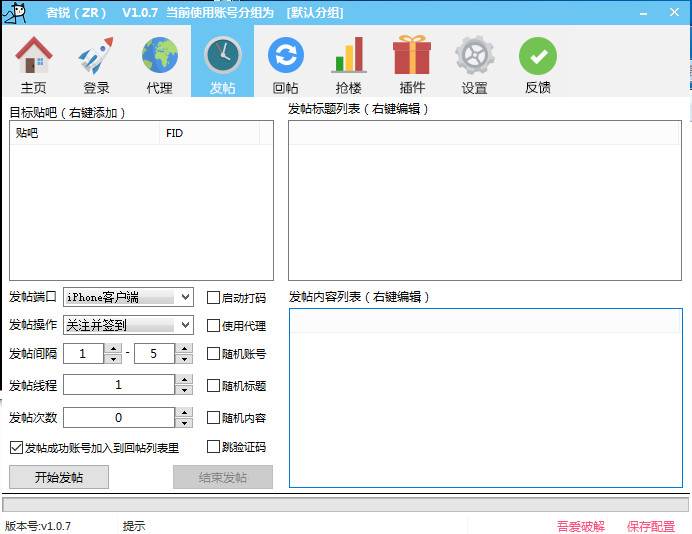 ���ɹ���������|����ٶ����ɹ����� v1.07��ɫ��