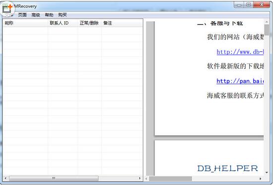 MMRecovery�ƽ������|mmrecovery�ָ�����(��������)v3.13.6