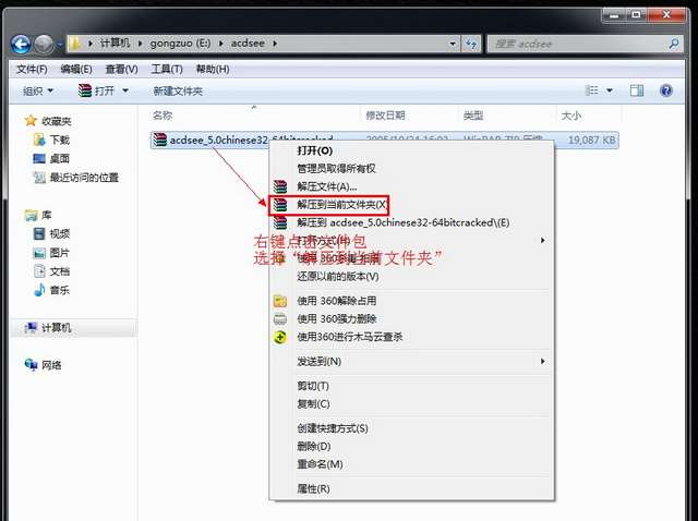acdsee5.0破解版 acdsee5.0简体破解版